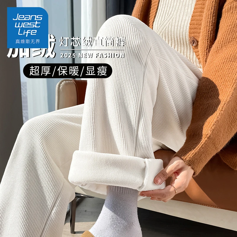 真维斯无界灯芯绒直筒裤2025新款冬季加绒保暖百搭休闲舒适阔腿裤