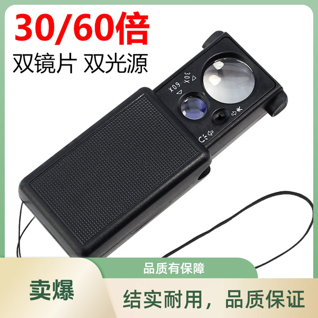 抽拉式60倍放大镜带灯手持便携30倍古玩珠宝鉴定高倍高清放大镜