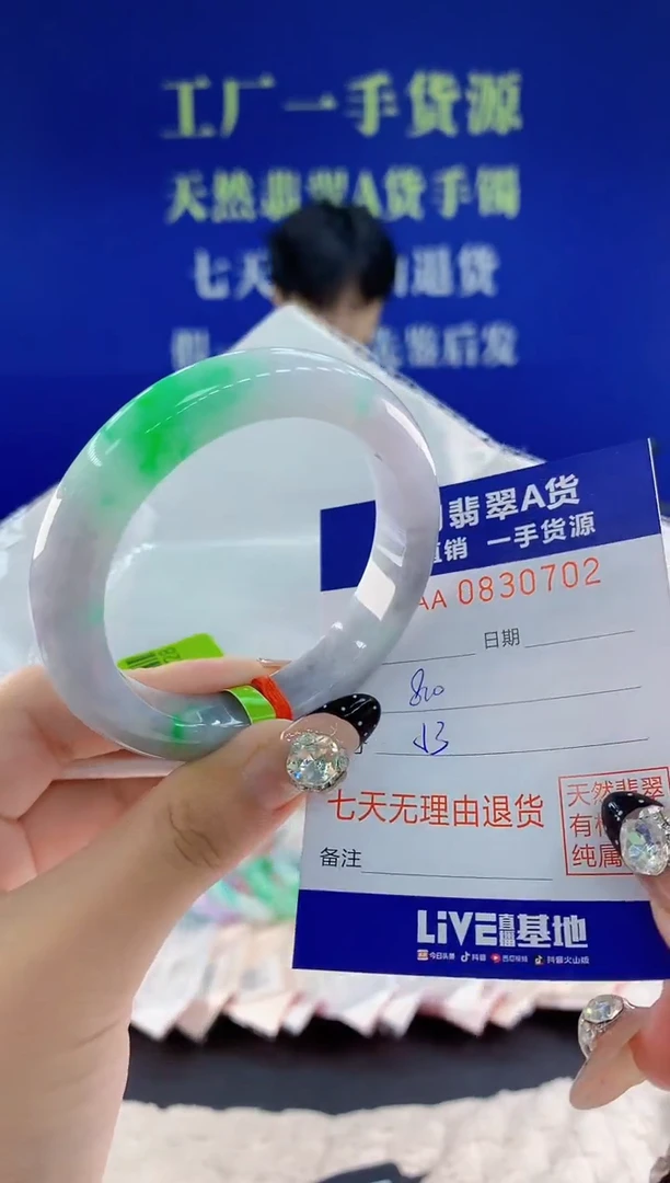 未镶嵌手镯翡翠02天然翡翠A货