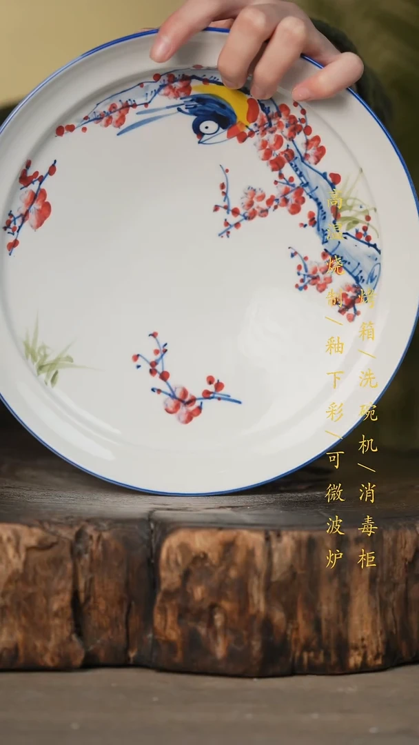 瓷片景德镇高温釉下彩可微波烤箱洗碗机