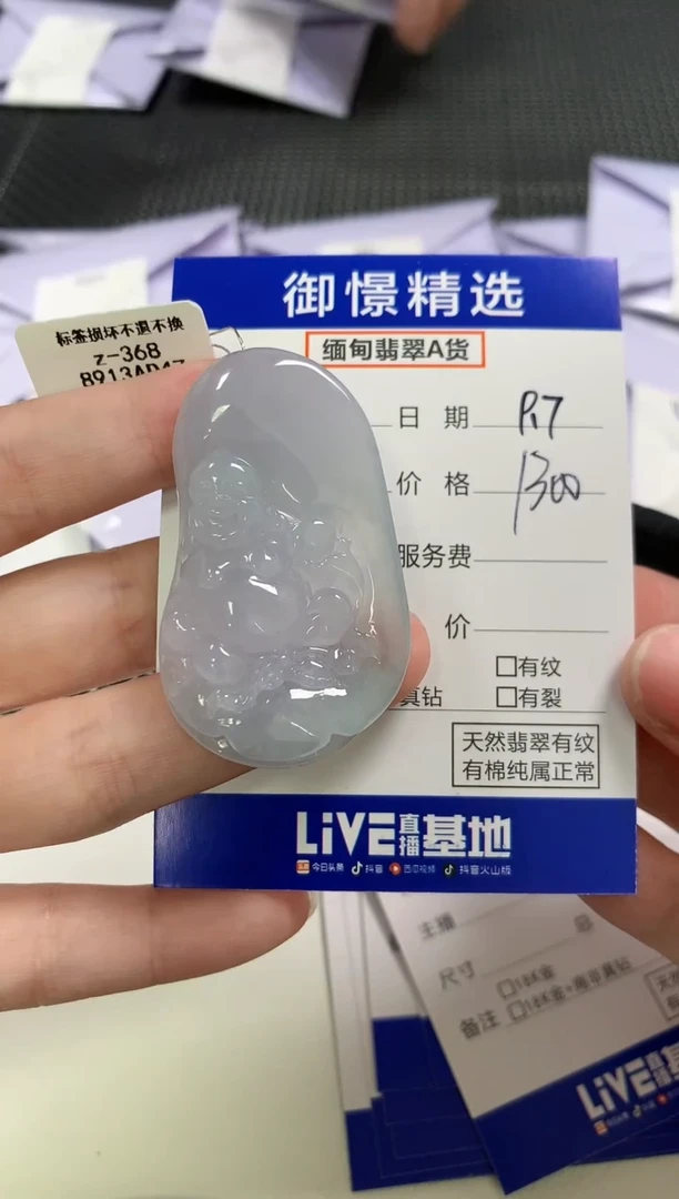 颈饰未镶嵌翡翠85