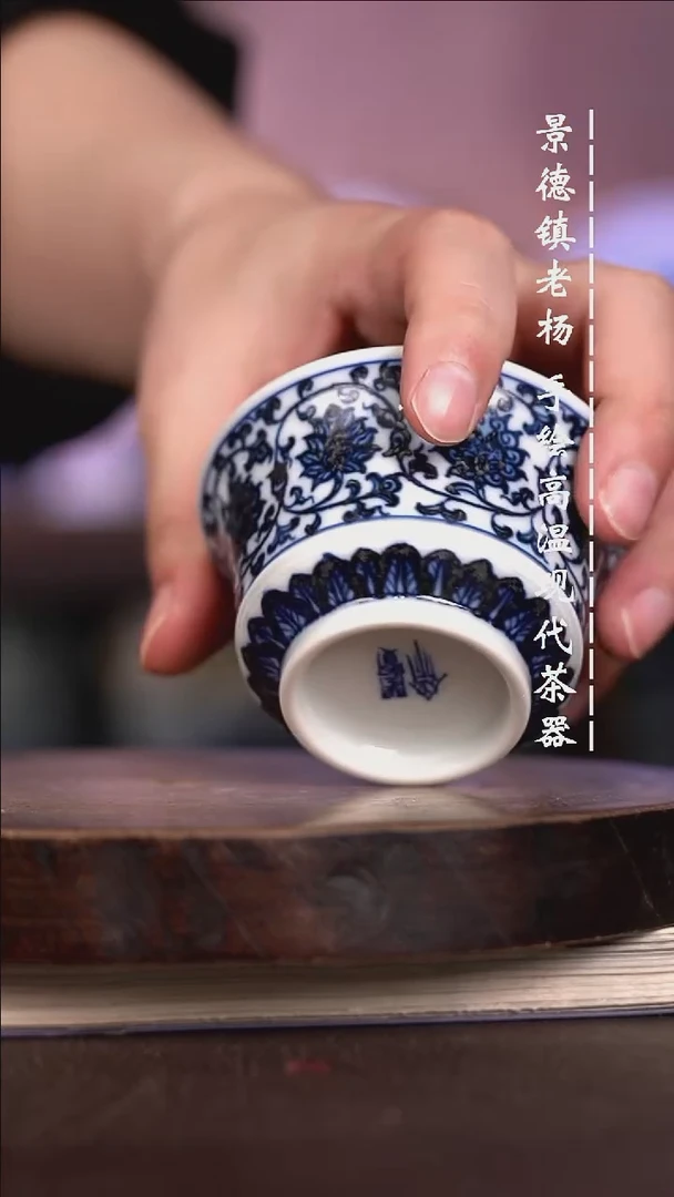 微瑕福利 现代瓷瑕杯