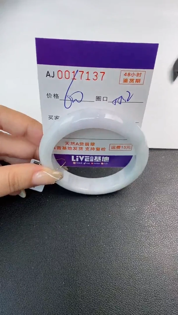 未镶嵌手镯翡翠天然A货翡翠