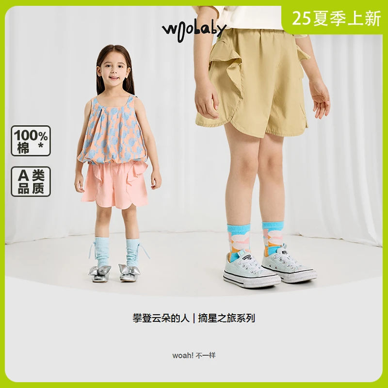 【纯棉】woobaby25夏新品女宝休闲透气时尚玛亚拉短裤