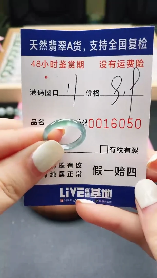 未镶嵌戒指翡翠天然A货翡翠戒圈6050