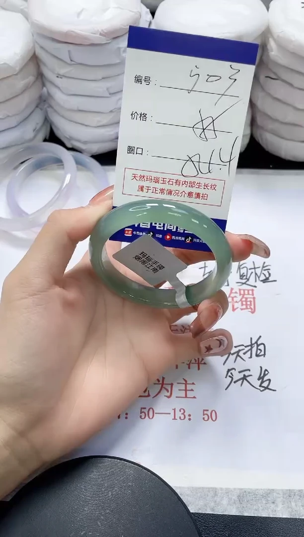 未镶嵌手镯玛瑙/玉髓503