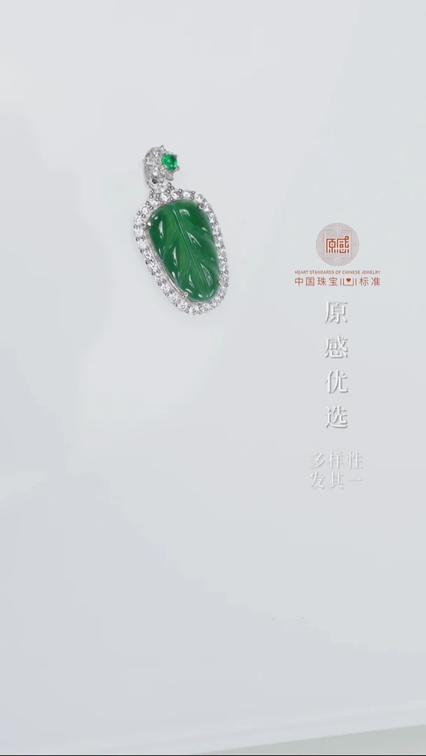 吊坠(不含链)银S925镶嵌翡翠叶子