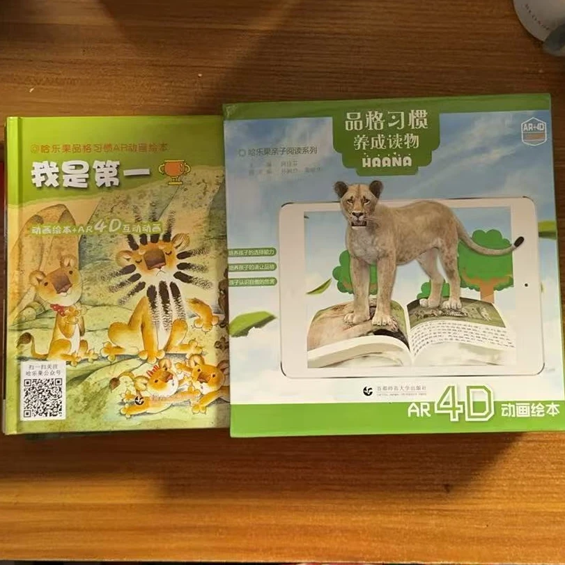 品格习惯养成读物共6本（AR失效）