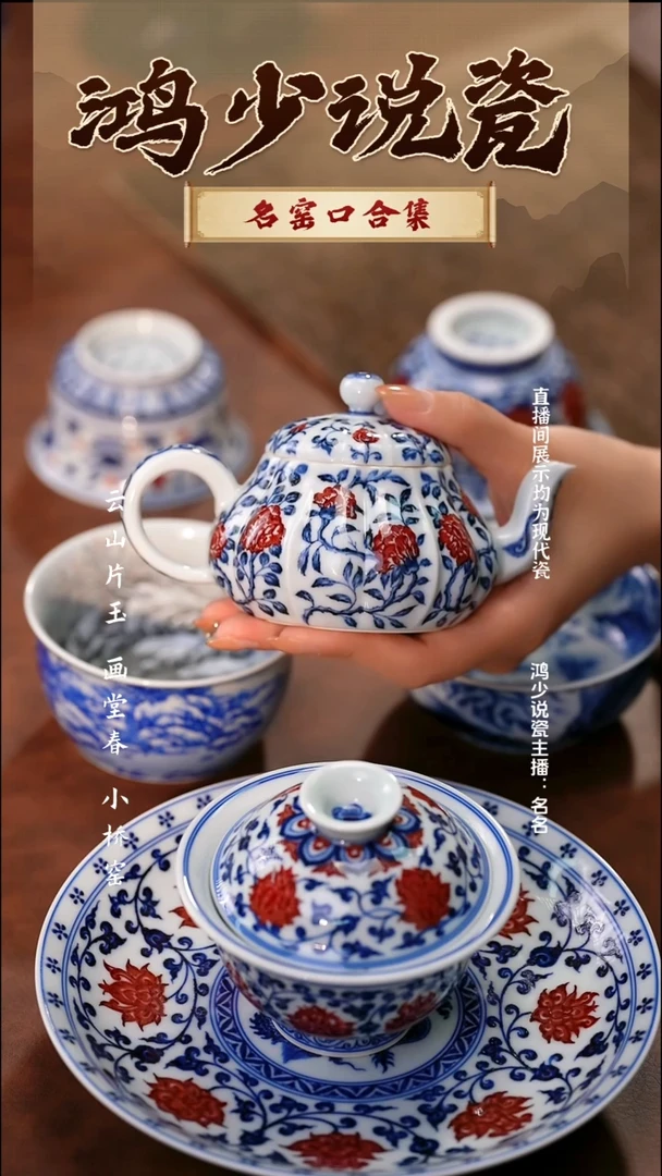 f*永明尚玩四季花卉壶