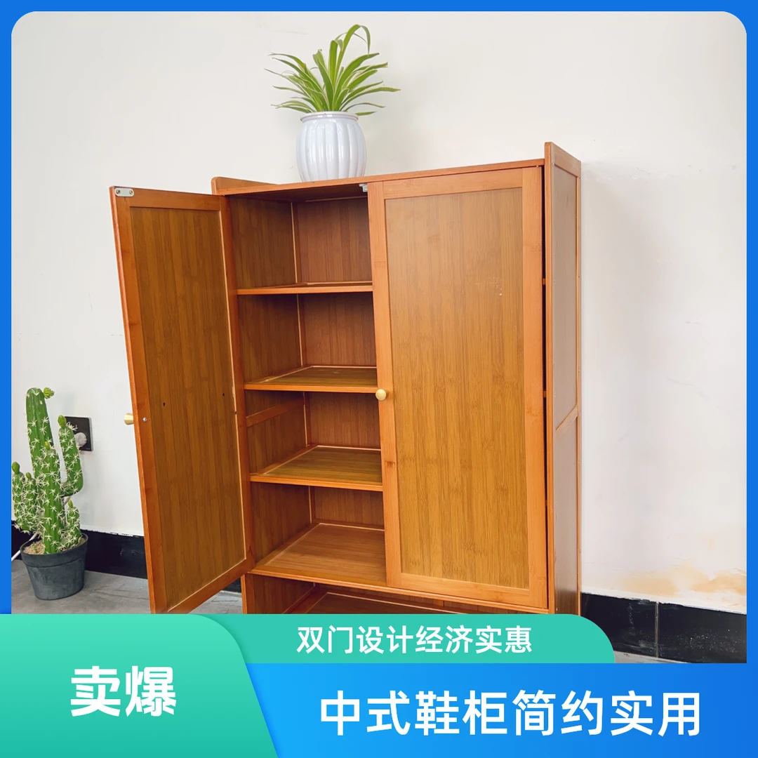 楠竹双门鞋柜新中式玄关阳台防尘简易置物带门客厅家用简约大容量