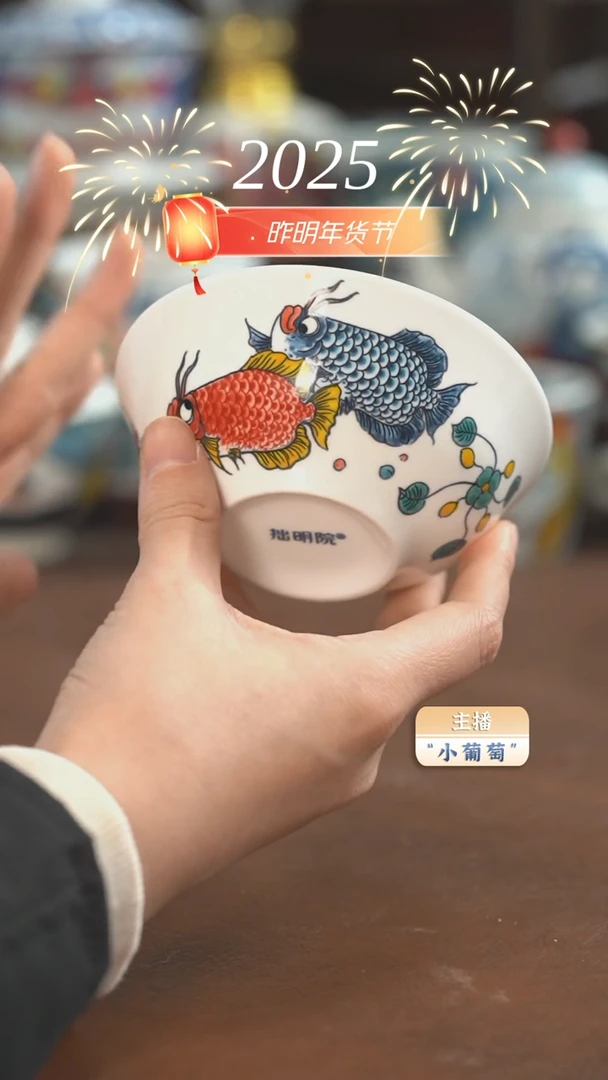 【闪购商品】昨明 龙鱼小汤碗（福利）