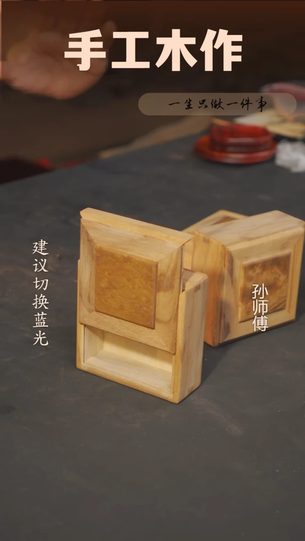 木金丝楠阴沉木抽拉盒