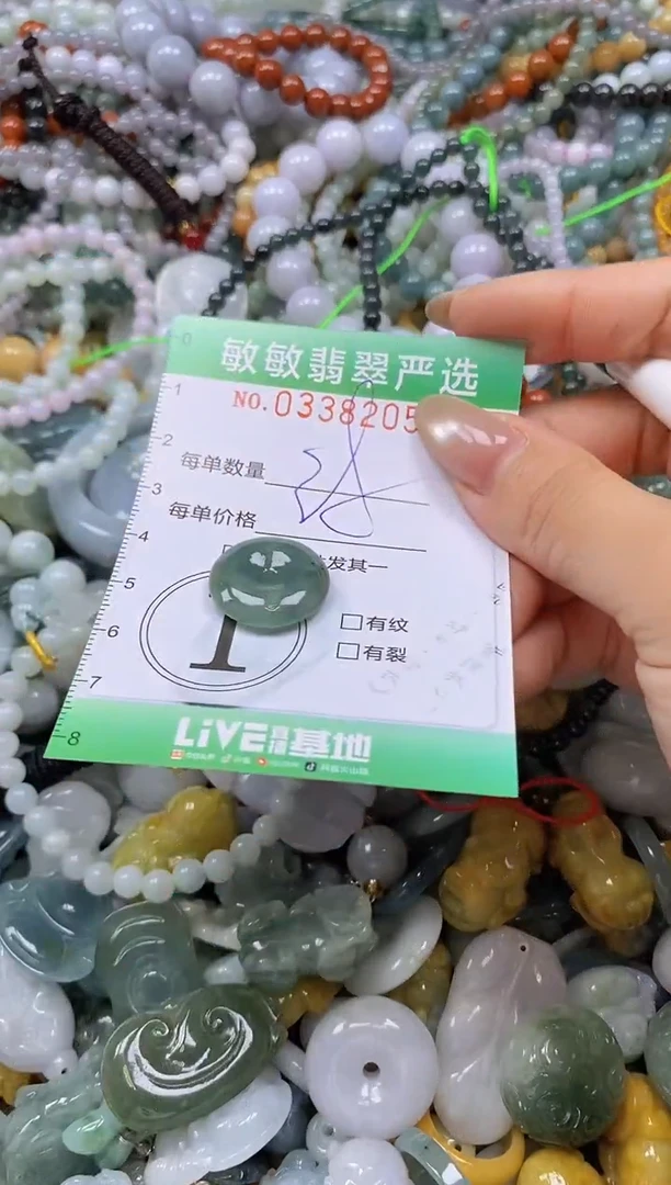 颈饰未镶嵌翡翠闪购0338205