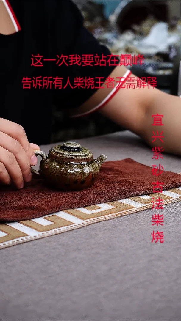 茶壶紫砂宜兴紫砂壶柴烧
