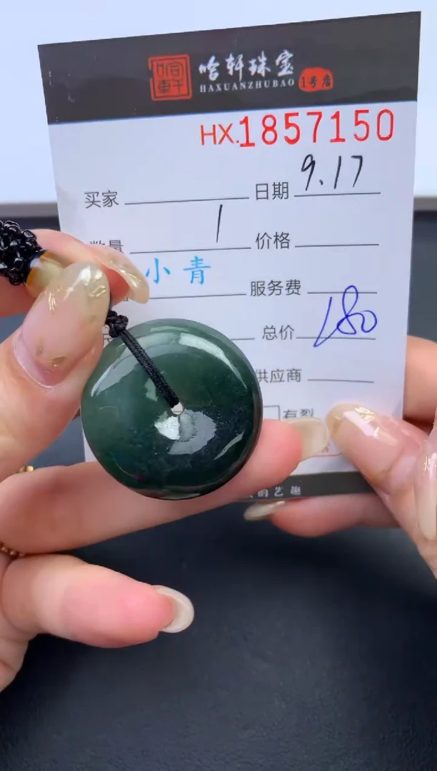 未镶嵌挂件翡翠哈轩 挂件1