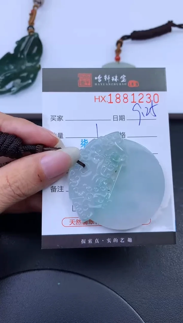 未镶嵌挂件翡翠哈轩 挂件1