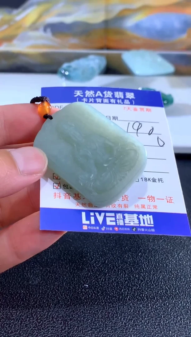 颈饰未镶嵌翡翠翡翠