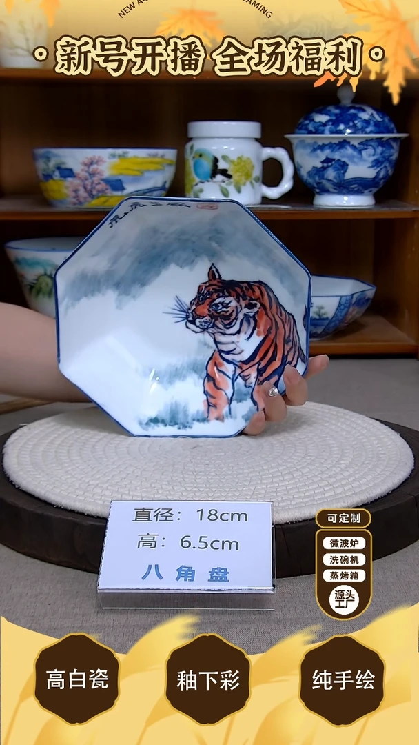 盘【陶源造】景德镇手绘釉下彩陶瓷餐具