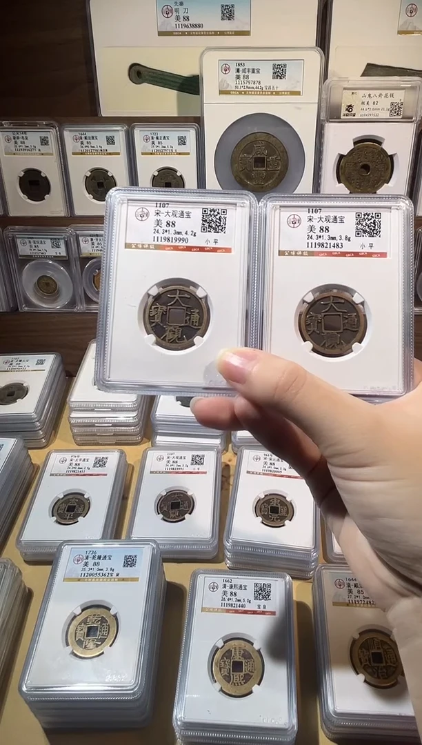 铜1传世精品 大观通宝