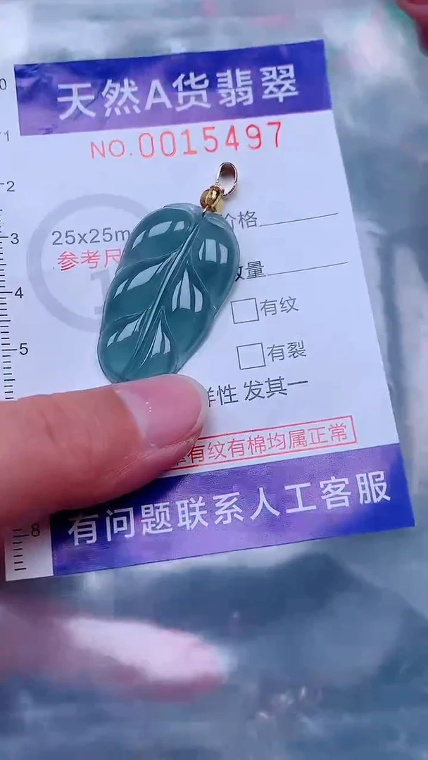 吊坠(不含链)未镶嵌翡翠1
