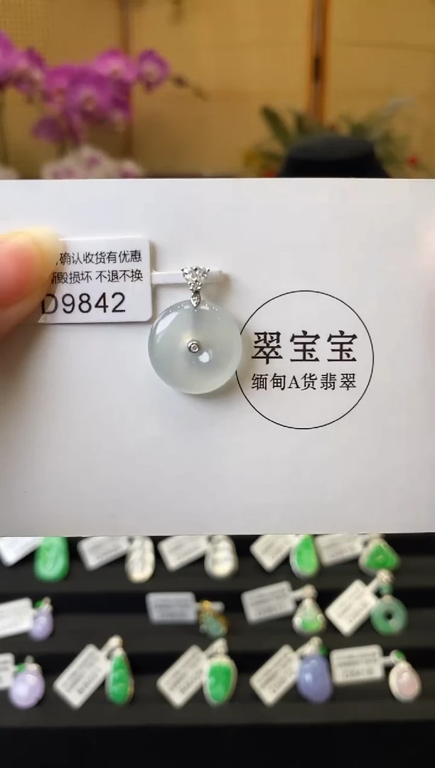 颈饰18K金镶嵌翡翠D9842 平安扣 含运营费