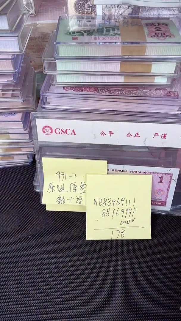 991 豹子十连 带原签