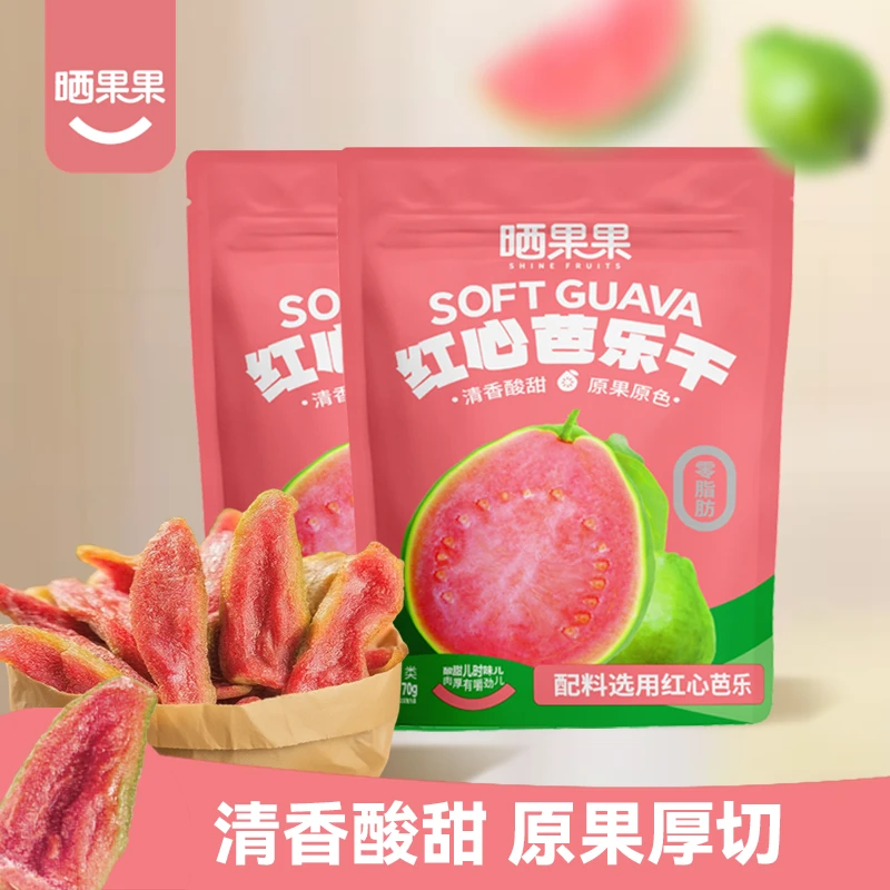 晒果果红心芭乐干番石榴水果干去籽果脯蜜饯办公追剧休闲零食