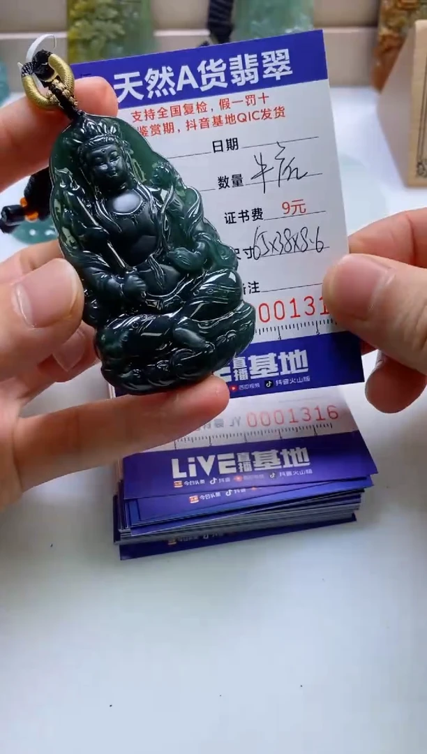 颈饰未镶嵌翡翠