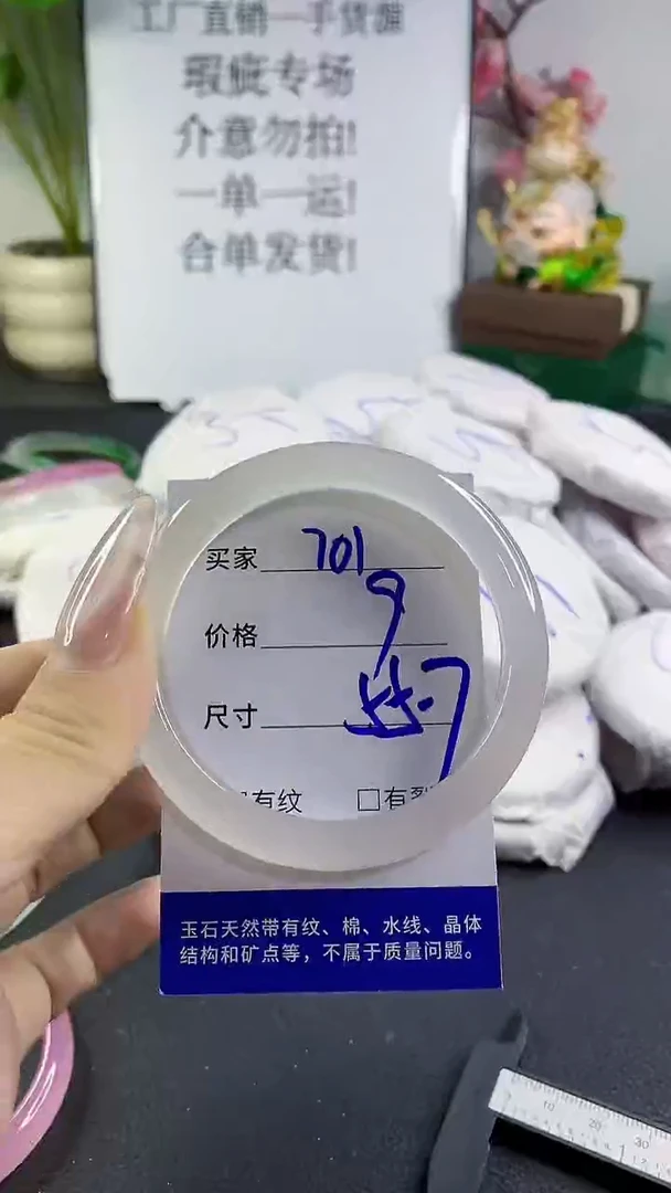 手镯玛瑙/玉髓未镶嵌701
