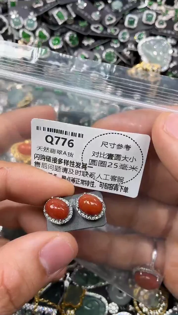 颈饰未镶嵌翡翠Q776耳钉
