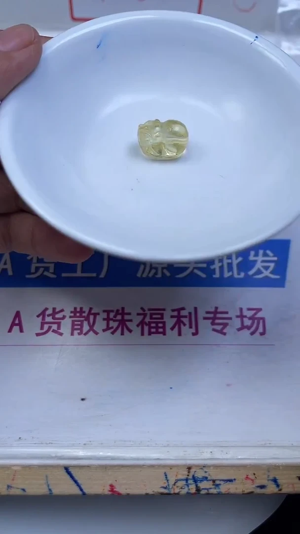 未镶嵌珠宝半成品水晶C933 黄水晶 皮休1个9.9元