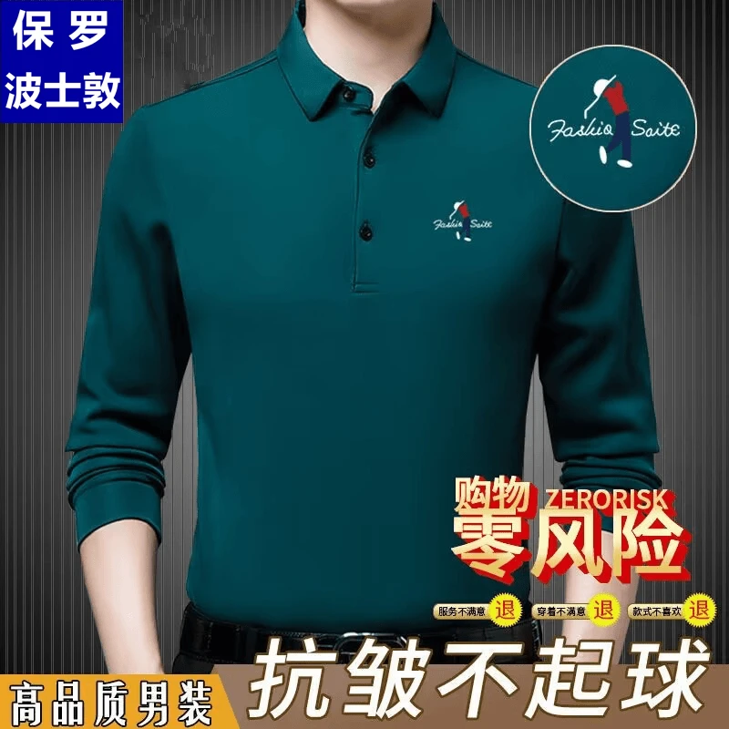 保罗正品中年男士长袖T恤春秋季新款中老年翻领体恤爸爸polo衫