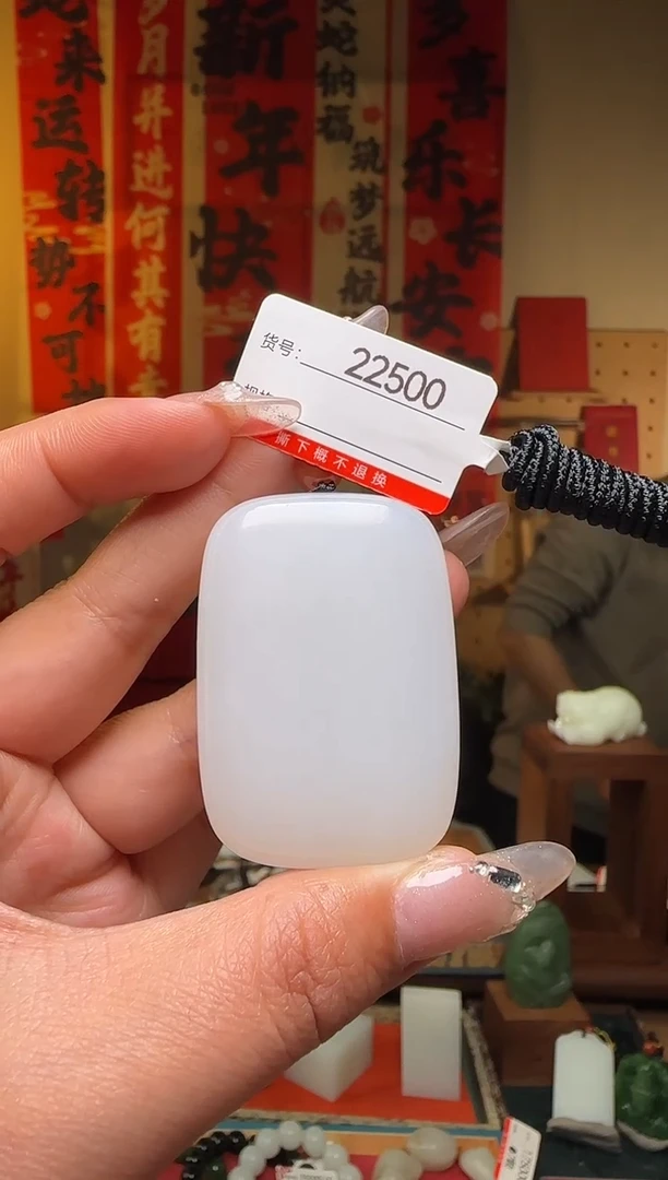 【闪购商品】和田玉吊坠未镶嵌1