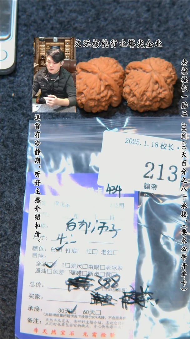 【闪购商品】文玩核桃把件213白狮子