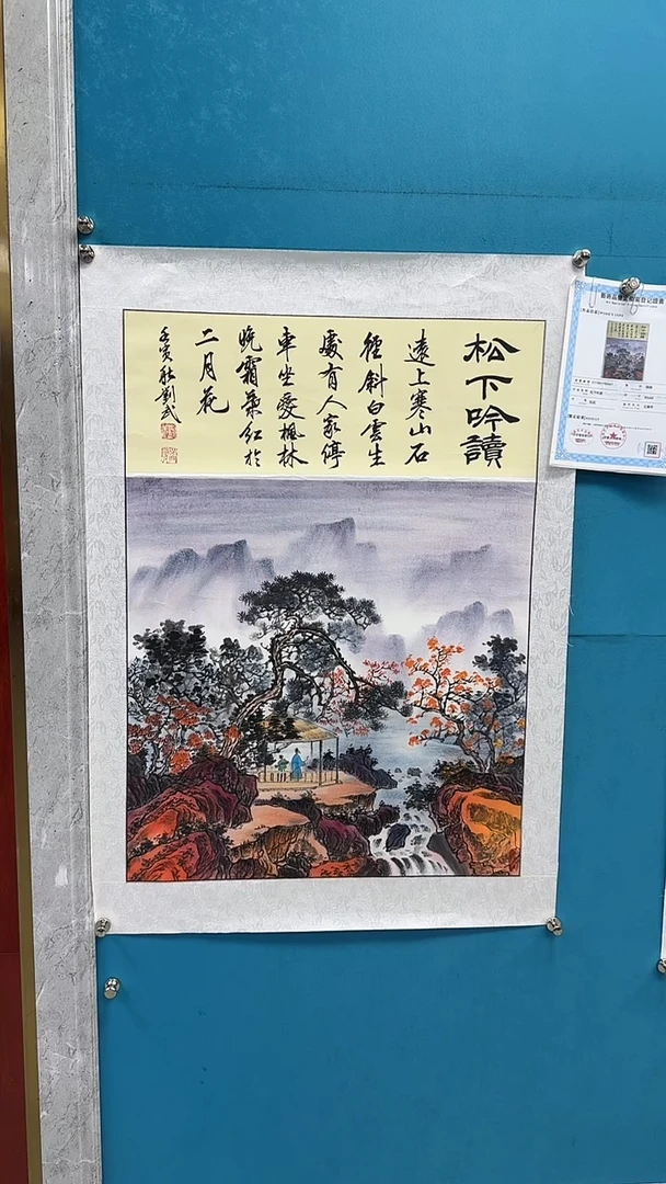 国画闪电购刘武绘画19