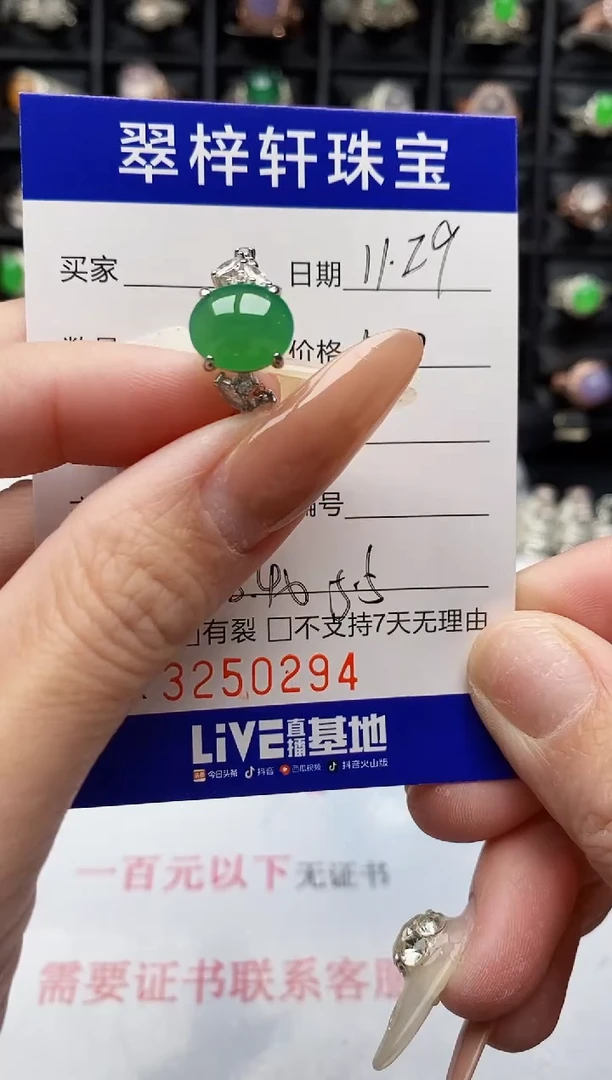 银S925镶嵌戒指翡翠0294