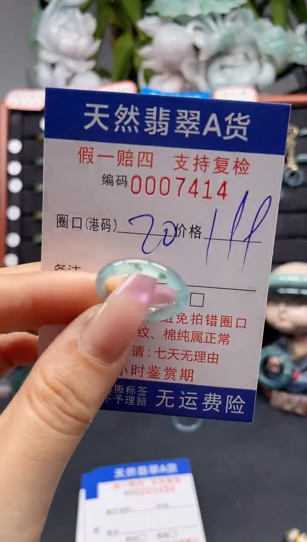 未镶嵌戒指翡翠20*7414