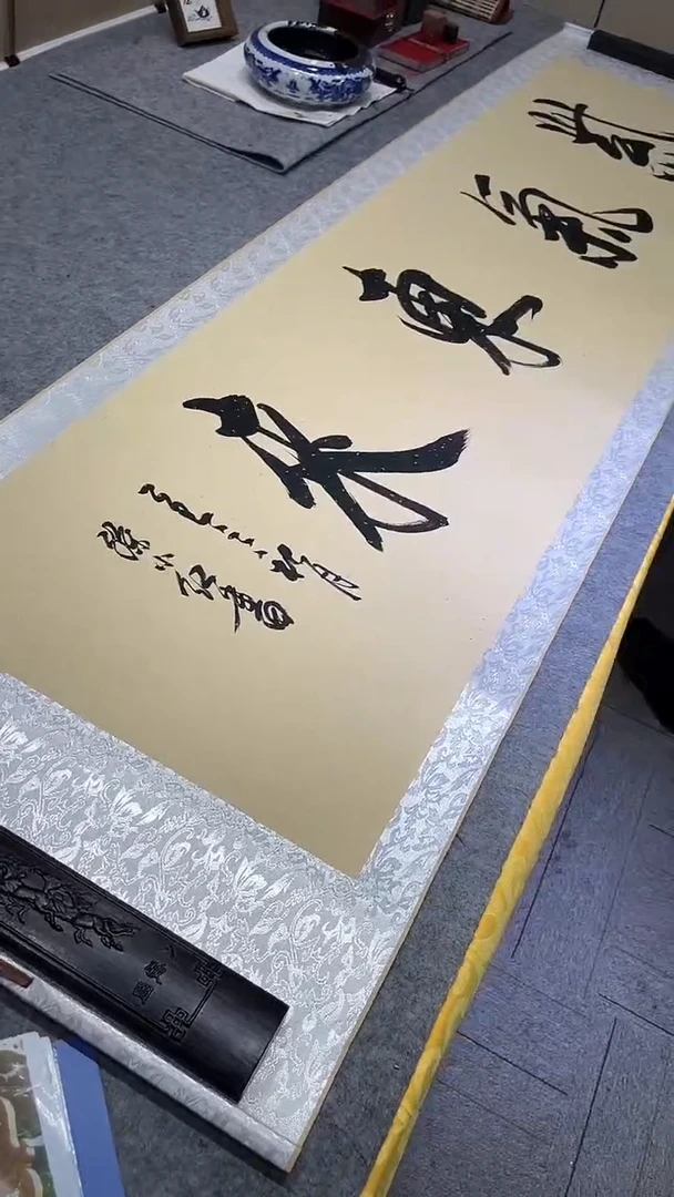 书法孙小红   紫气东来   精装表黄200*55