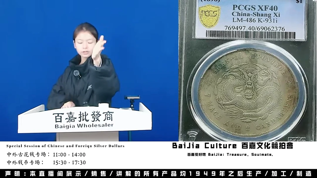 B*H直播盒子币一枚600