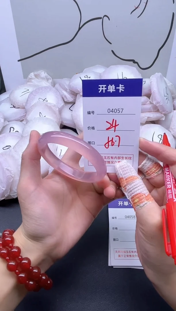 手镯玛瑙/玉髓未镶嵌4057