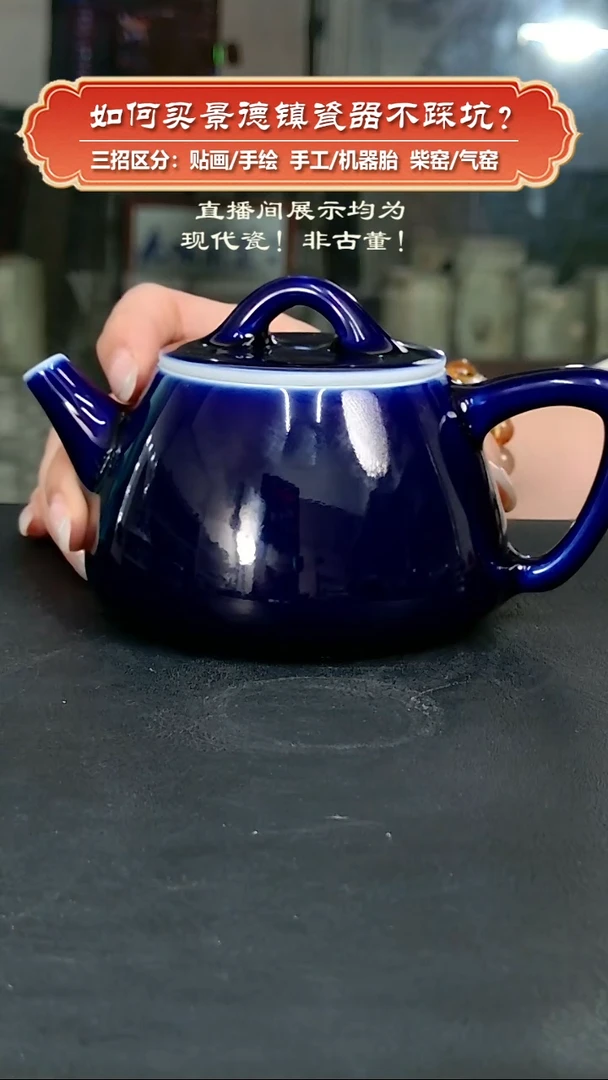 杯九畹柴窑-高温颜色釉霁蓝石瓢壶