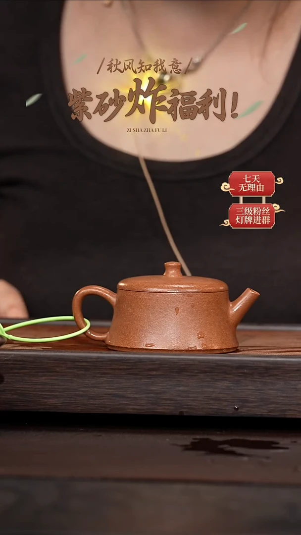 茶壶紫砂红础瓢（光素）150cc