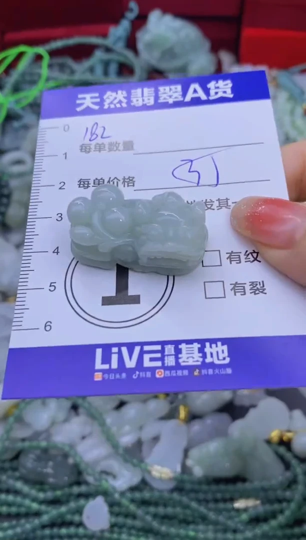 颈饰未镶嵌翡翠天然翡翠A货批量多样性发一件