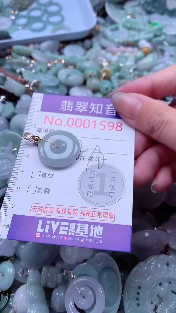 翡翠未镶嵌吊坠(不含链)1598