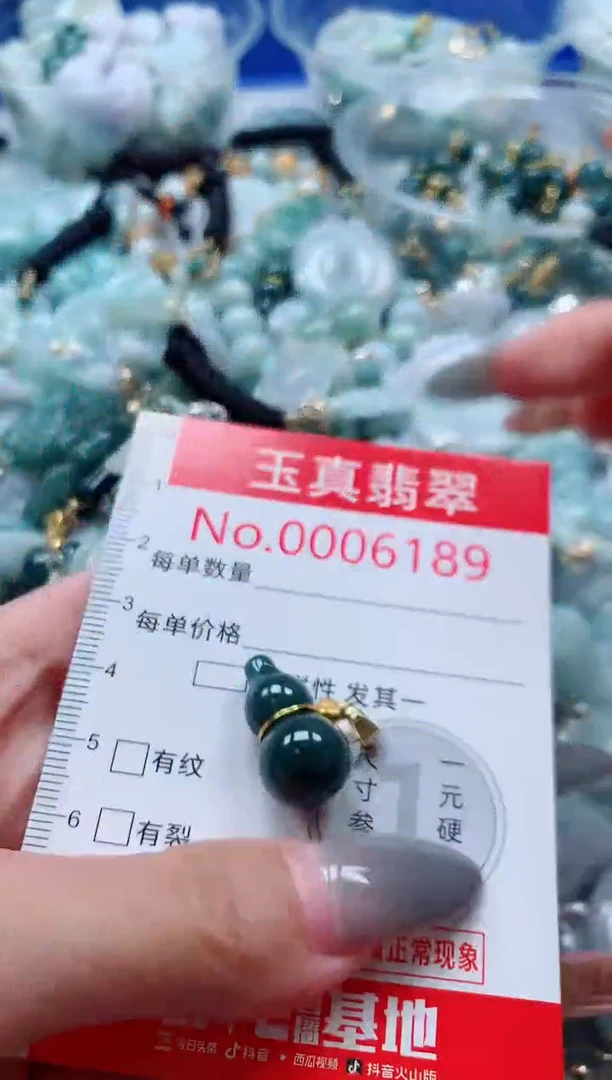 吊坠(不含链)未镶嵌翡翠6189