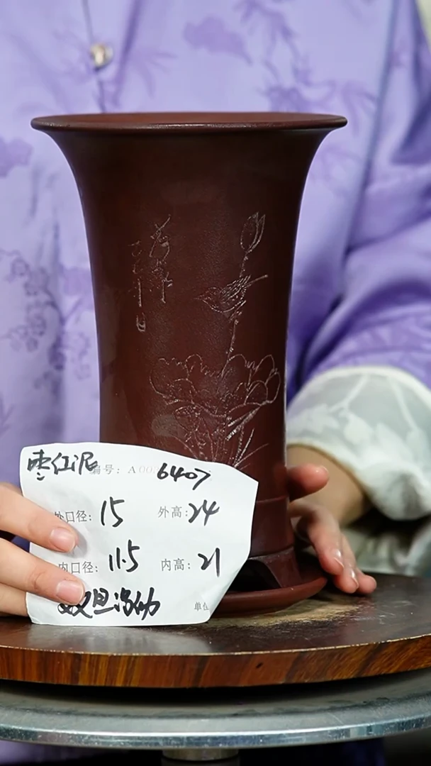 紫砂花盆6407+Z紫砂花盆紫砂