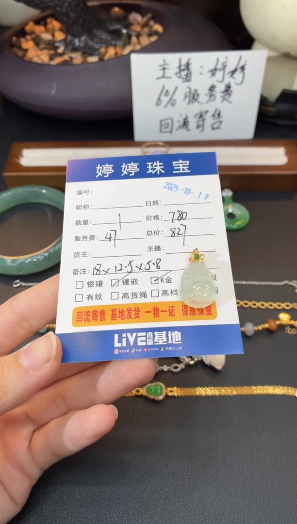 吊坠(不含链)18K金镶嵌翡翠迷*鹿1019003