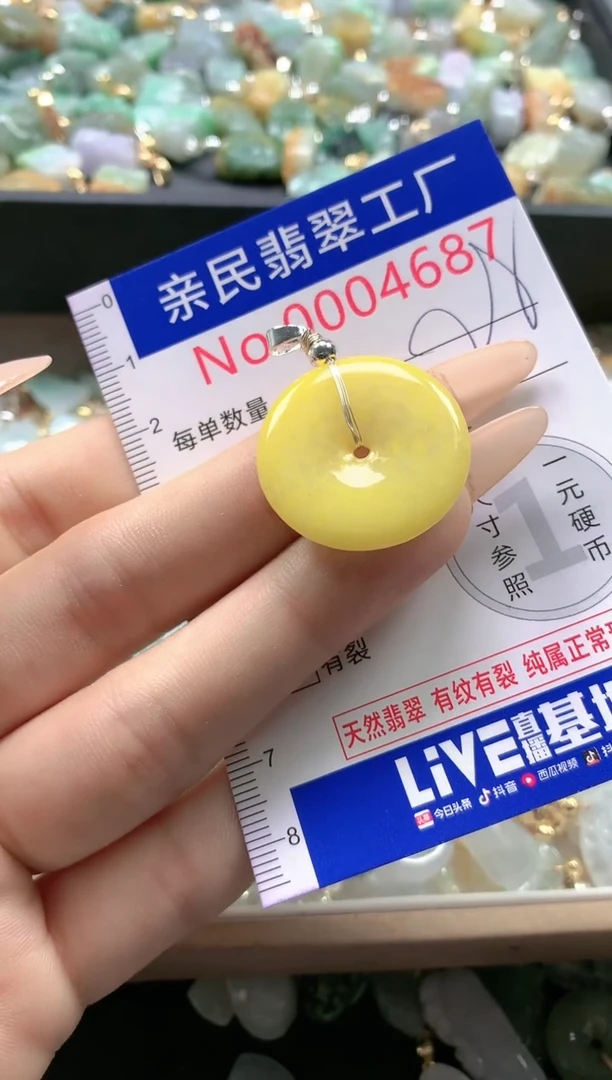 【闪购商品】翡翠吊坠(不含链)未镶嵌4687