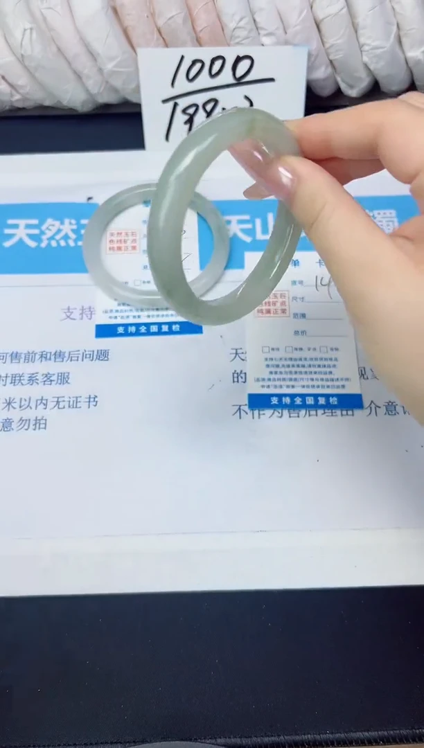石英质玉手镯未镶嵌13/