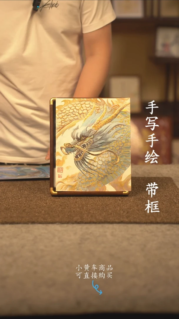 书法M****o10寸 国潮书法摆件 编号 227
